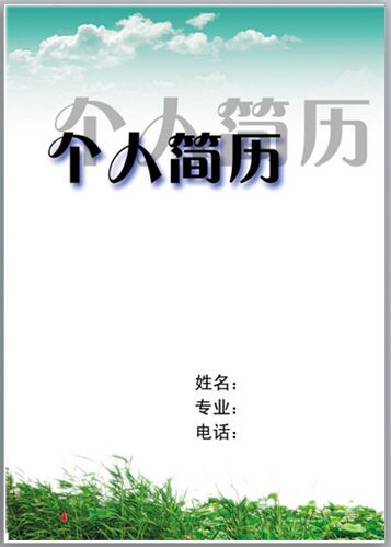 這些小貼士，讓你的簡歷更吸引眼球